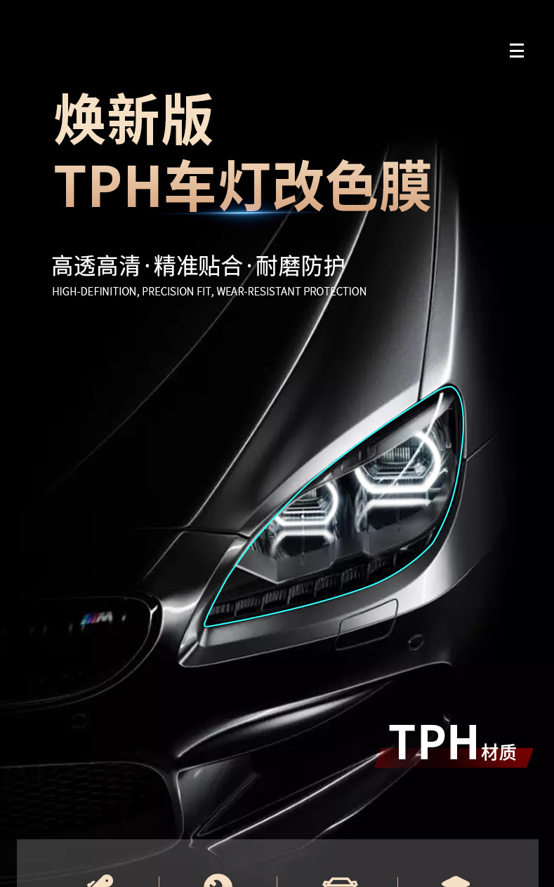 Tph Car Headlight Protective Film Self-Healing Car Light Anti-Scratch Protective Film Blackened Taillight Film 1.5 Wide Transparent