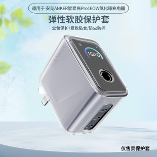 �m�ð���ANKER���@��Pro160W����扳����TPU���o�׳���^���o��