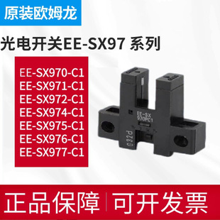 New genuine goods Omron/Omron Groove Connector Type Miniature Photoelectric Sensor EE-SX975-C1