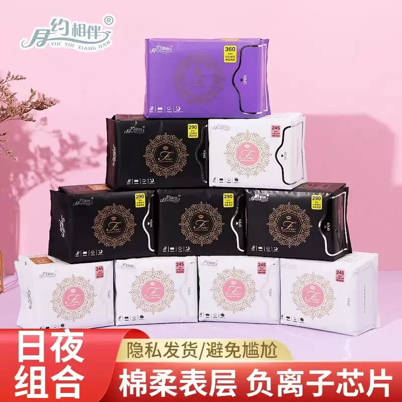 卫生巾整箱超长夜用280日用卫生巾245mm280mm360纯棉厂家批发包邮