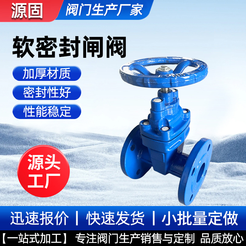 DN100法兰暗杆闸阀铸铁软密封暗杆阀门闸阀法兰软密封闸阀