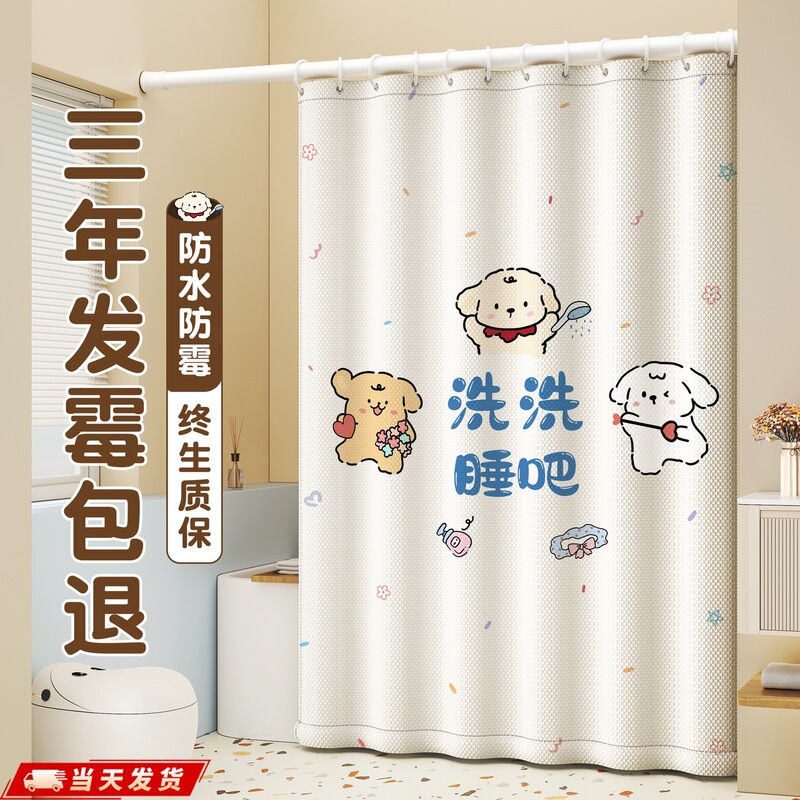 No-Drill Bathroom Shower Curtain, Waterproof and Mildew-Proof Curtain, Partition Curtain for Bathroom, Dry and Wet Separation Curtain No-Drill Bathroom Shower Curtain, Waterproof and Mildew-Proof Curtain, Partition Curtain for Bathroom, Dry and Wet Separation Curtain