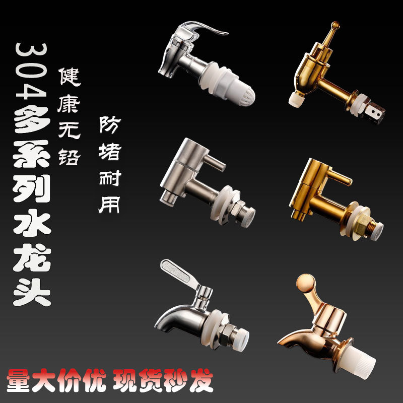 Glass Bottle Faucet 304 Stainless Steel Faucet Glass Wine Bottle Copper Spout Wine Tank Wine Barrel Valve Switch