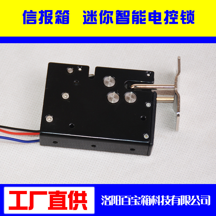 长期供应 YF396信报箱锁 微型电磁锁 智能电控锁小型锁迷你磁锁