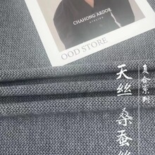 2024春秋新款混纺桑蚕丝羊毛针织复合面料舒适柔软时装女装裤料套