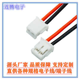 连腾ZH-2P端子线红黑主板线束NMEA2000连接器（栽线压着沾锡）