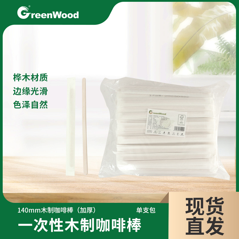140mm de espesor de papel paquete único de madera degradable desechable palo de café respetuoso del medio ambiente barra de agitación degradable