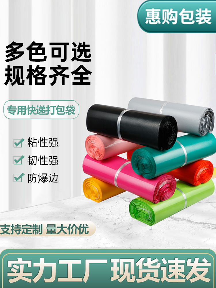 Nuevo material expreso bolsa de embalaje de espesamiento impermeable azul púrpura blanco bolsa de embalaje logístico paquete completo al por mayor fijo