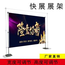 快速展架可伸縮展架展板背景架屏風廣告展架鋁合金展示架北京展架