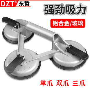 Aluminum Alloy Tile Suction Cup Floor Suction Extractor Double Head Three Head Glass Suction Cup Handling Suction Cup