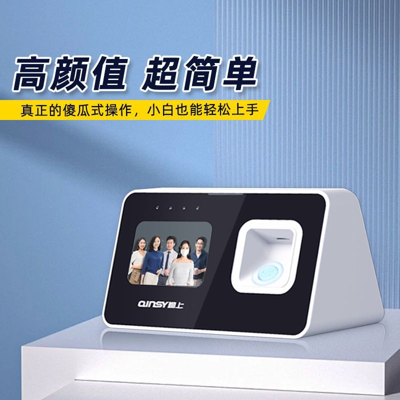 勤上云考勤机打卡机自带网络多人脸指纹识别机员工上班面部签到机