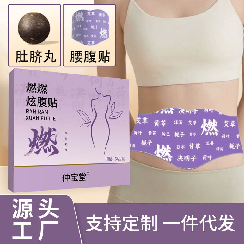 Purple Burning Abdominal Herbal Patch, Same Style as Wild Herbal Patch Navel Patch, Light Posture Patch, Mugwort Hot Compress Navel Patch