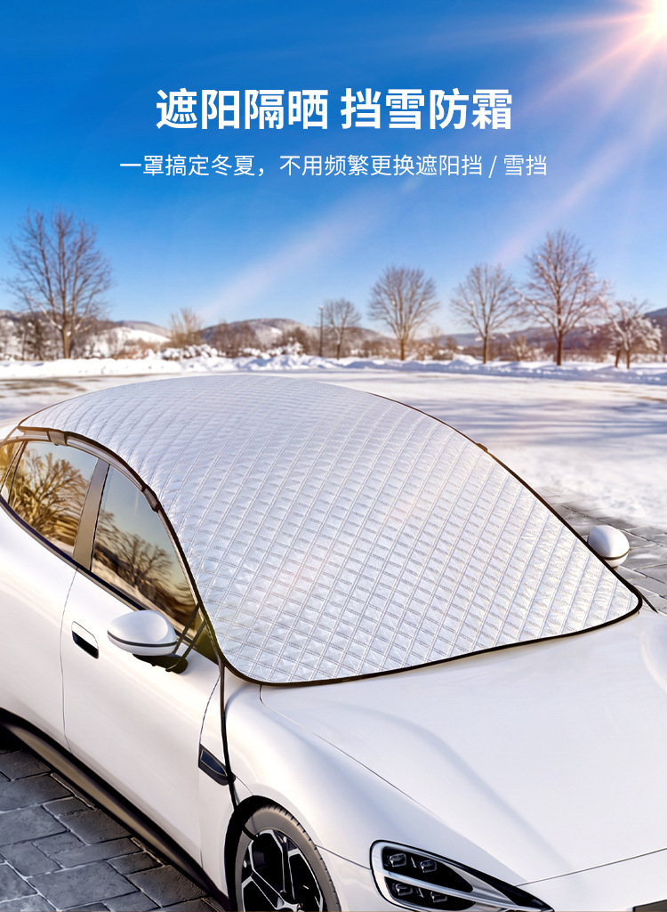 Car winter snow shield for front windshield, enlarged and widened, panoramic sunroof sunshade, vehicle snow cover