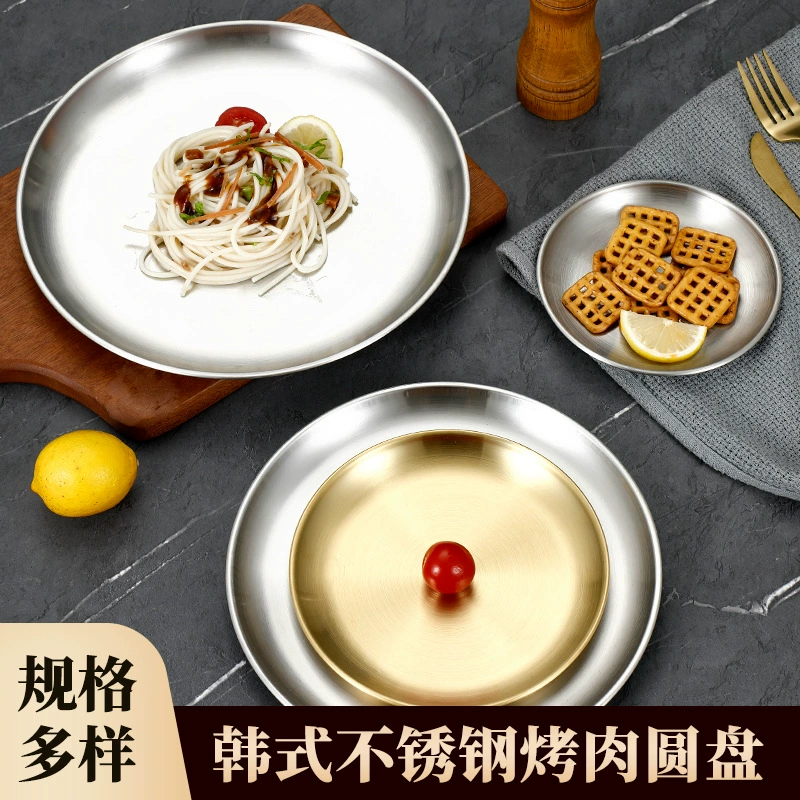 Толстая корейская тарелка из нержавеющей стали, золотая тарелка, мелкая тарелка, домашняя тарелка для барбекю