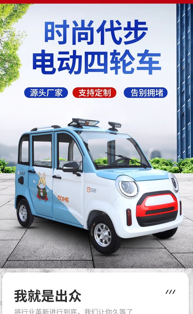 Four-Wheel Electric Vehicle for Adults, Lithium Battery Car, Fast Charging, Four-Wheeled Vehicle for Commuting