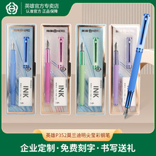 英雄P352莫兰迪明尖莹彩钢笔高颜值学生钢笔套装彩色书法练字笔