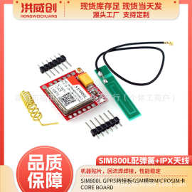 SIM800L GPRS 转接板 GSM 模块 microSIM卡 Core board