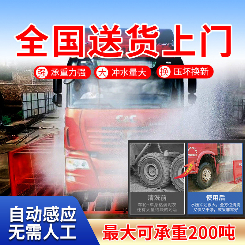 Full-automatic construction site washing machine construction engineering car washing machine roller site car washing station fully enclosed car washing machine manufacturers Full-automatic construction site washing machine construction engineering car washing machine roller site car washing station fully enclosed car washing machine manufacturers