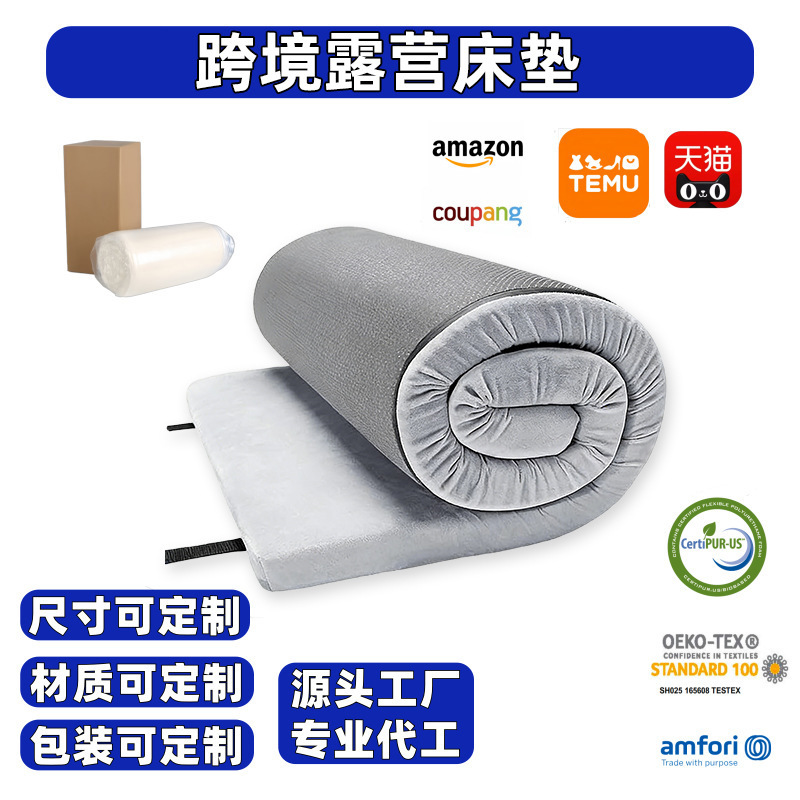 Waterproof Memory Foam Camping Mattress Portable Rolling Mattress Travel Amazon Cross-Border High-Density Mattress