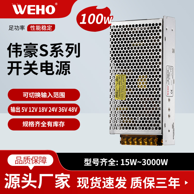 工厂直销集中供电 100W足功率稳压电源24V4.5A灯带照明机柜恒压源