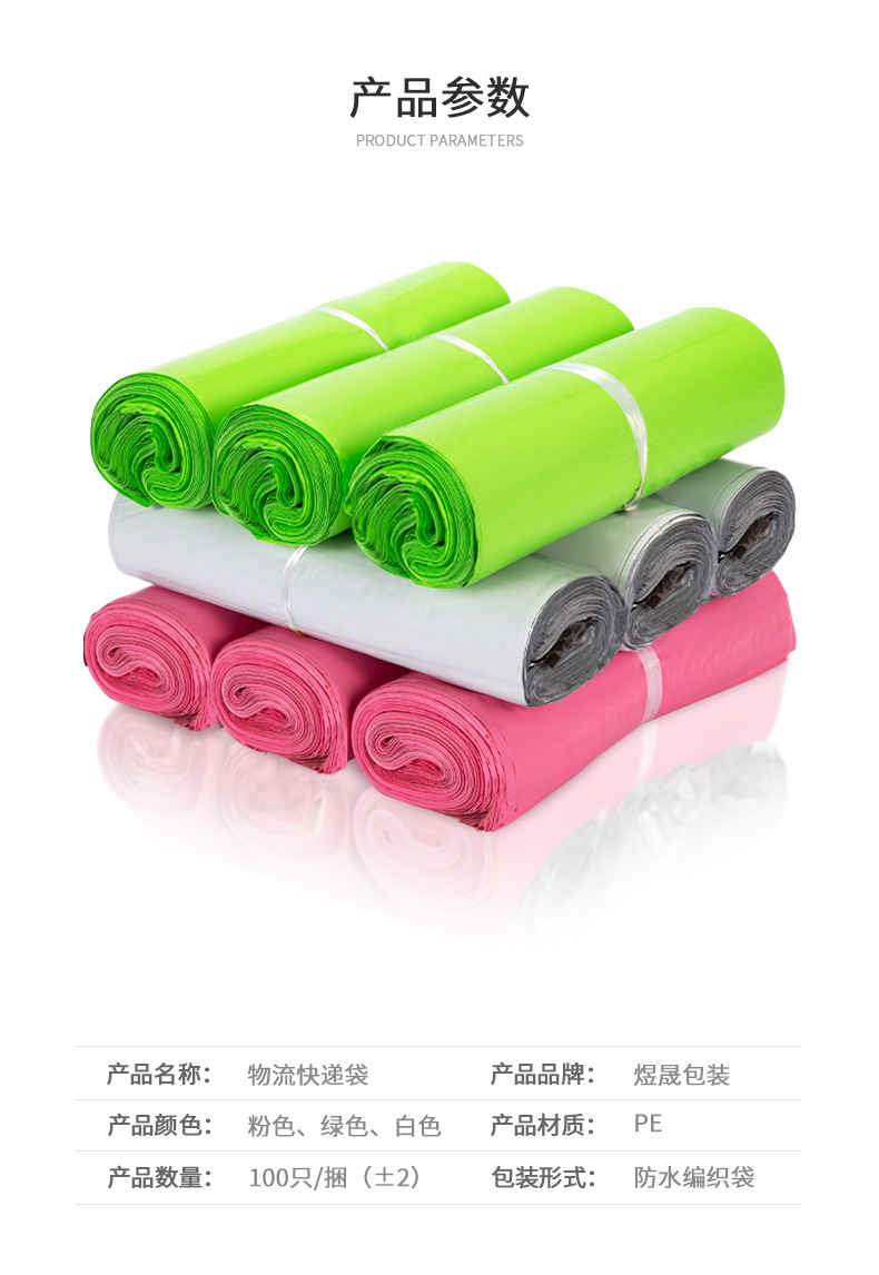 白色快递袋加厚 防水袋 快递 防水快递袋 快递包裹袋 物流快递袋 物流打包袋 快递袋 大号 黑色快递袋加厚 打包袋批发 定制打包袋 加厚防水快递 快递袋大号