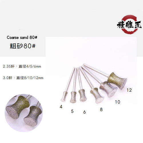 Engraving machine diamond bracelet safety buckle ring rounding trimming polishing tool small pit wheel grinding head grinding wheel