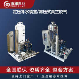 中央空调定压补水装置隔膜罐自动排气脱气补水机组设备商用变频