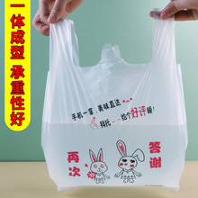白色外卖打包袋商用塑料袋批发一次性食品袋子包装带手提袋方便袋