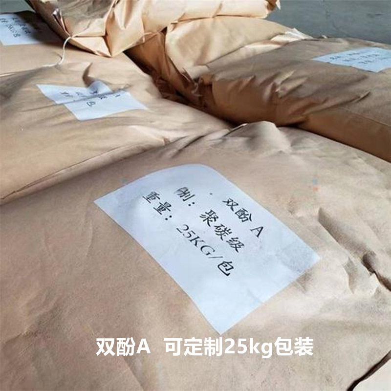 双酚a 小包装25kg小袋 中石化三井广州广州银环化工