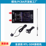 SDR接收机 全波段 RTL-SDR接收机 航空 短波 宽频 SDR软件无线电