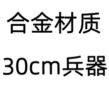 YS神游戏周边30厘米雷神无想一刀雾切之回光雉草之稻光金属模型