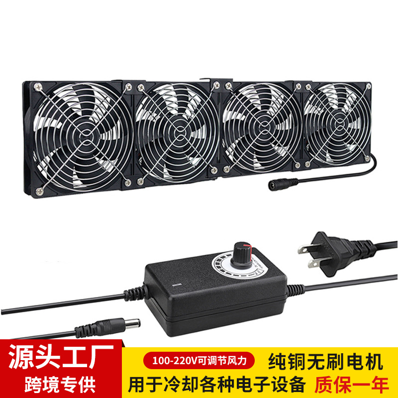 4风扇