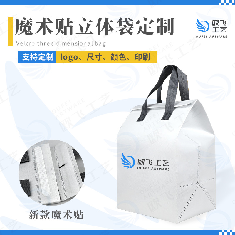 打包袋单双四杯奶茶咖啡保温袋魔术贴无纺布铝箔立体袋定.制logo