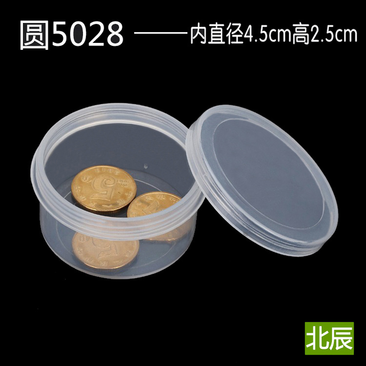廠家直供寬口圓形塑料盒子有蓋透明小收納盒首飾盒產品包裝PP圓盒