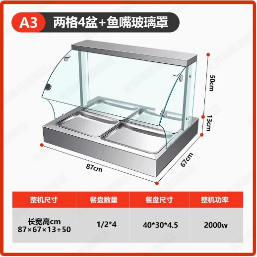 ファーストフード断熱テーブル低浅型業務用ステンレス電熱卓上魚口ガラスカバー断熱野菜販売装置|undefined
