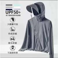 JiaoMou тот же upf50 ледяной шелк большой солнцезащитный крем для мужчин и женщин ультратонкий и дышащий рыболовный солнцезащитный крем