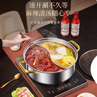 316特厚不锈钢家用涮锅火锅清汤锅鸳鸯锅电磁炉燃气灶通用不粘锅