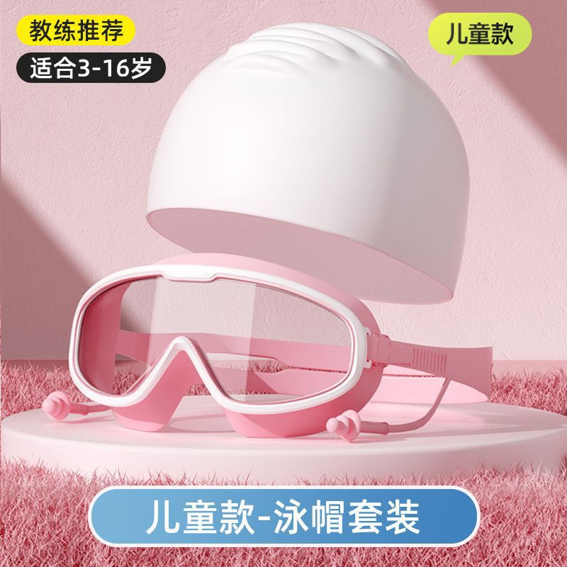 어린이용 화이트 & 핑크 수영모 세트 [PP박스]