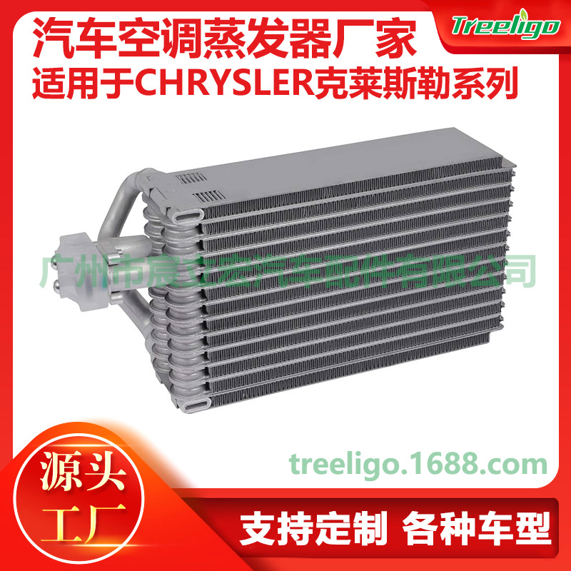Aplicable a CHRYSLER serie coche caja de evaporación del evaporador aire acondicionado tanque agua radiador Accesorios
