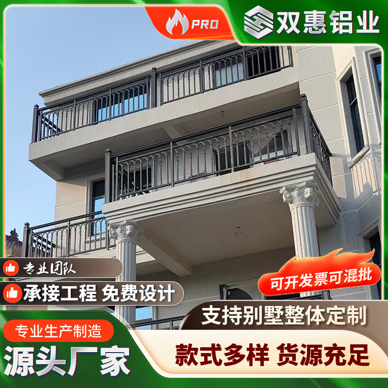 铝合金别墅护栏户外庭院围栏自建房阳台围墙栏杆源头工厂来图定制