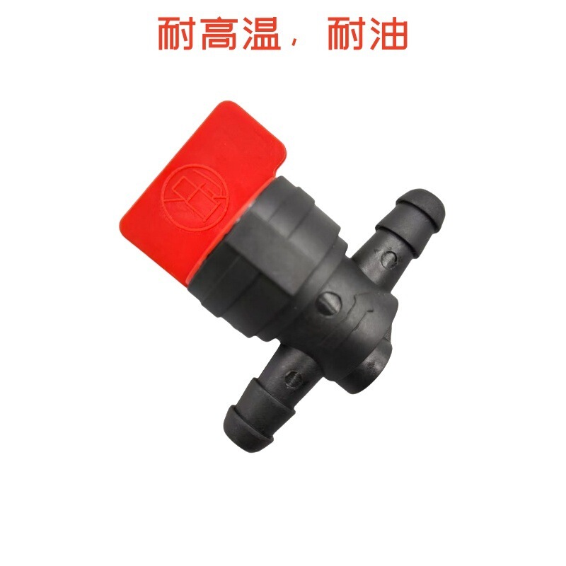 180度油开关隔断阀1/4" fuel shut/cut off valve适用百利通科勒|undefined