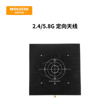 双频wifi平板天线 2.4GHz&5.8GHz双频定向天线 射频天线