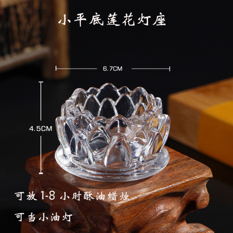 작은 평면 연꽃 램프 홀더(2개 가격)