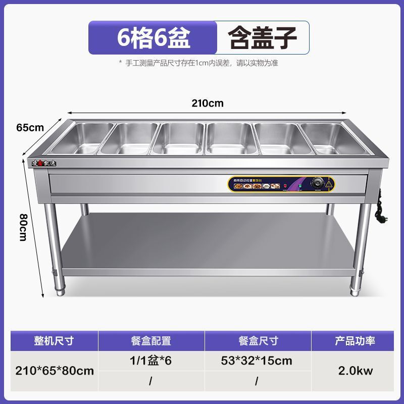 快餐保温台商用不锈钢电加热台式保温售菜台售饭台保温快餐车摆摊|undefined