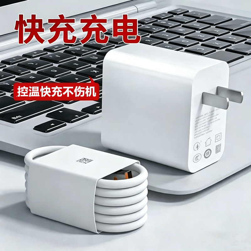 【Matsuda Ya】Compatible with Android Phone Fast Charging Protocol Charger Type-C Round Port Charging Head Fast Charging Cable 【Matsuda Ya】Compatible with Android Phone Fast Charging Protocol Charger Type-C Round Port Charging Head Fast Charging Cable