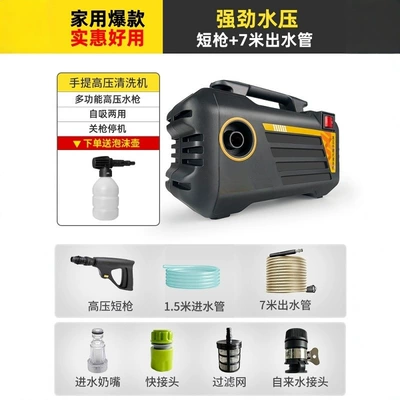 High-Power New Type of Booster Cleaning – High pressure car wash water gun - limited-time-promotion-portable-motor-booster-short-gun-explosion-proof-water-pipe-7m-out-15m-in