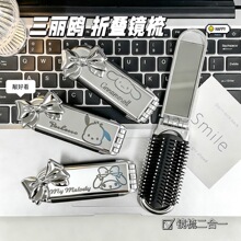 银色三丽鸥折叠气囊梳ins风带镜梳子女学生随身便携迷你镜梳批发