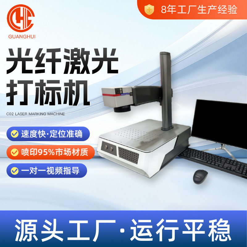 光纤激光打标机铭牌刻字机五金塑料打码机镭射小型机器金属雕刻机