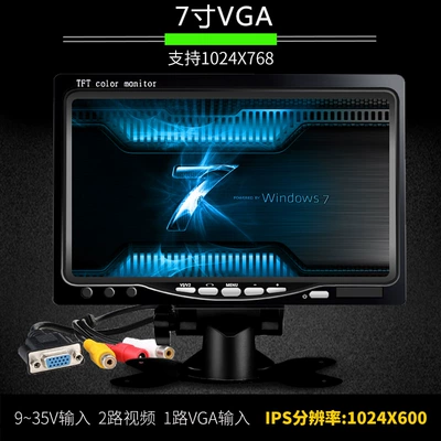 for Vehicles, 10inch Monitors, Car TV - 7inch-monitoringvga-ips1024x600-comes-with-power-supply