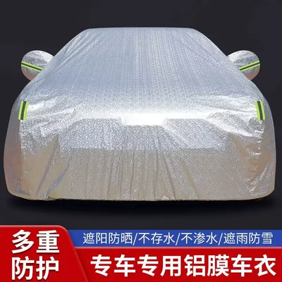 Car Cover Full Cover Dustproof Peva Composite Cotton Sun Protection Rainproof Snowproof Heat Insulation Cover Car Cover Full Vehicle Outdoor